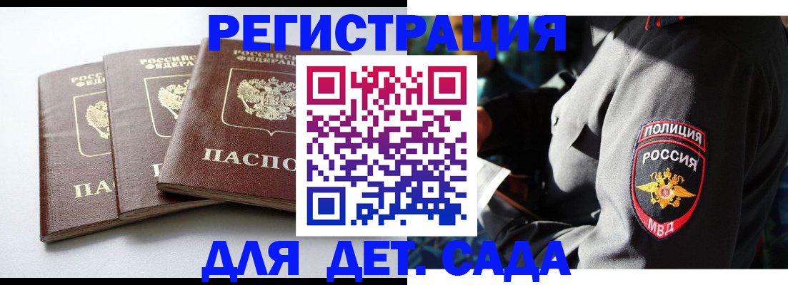 прописка поиск в Советске